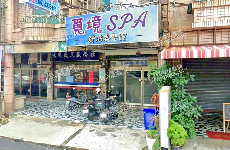 覓境SPA舒活美學館 5 768x500