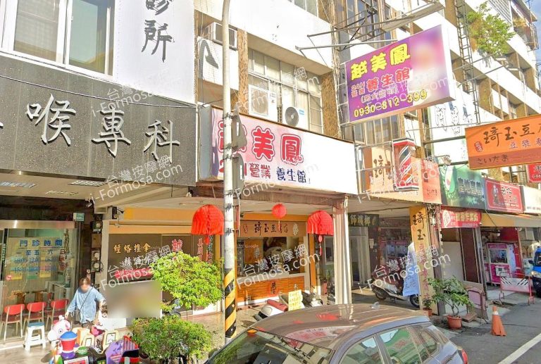 越美鳳養生館 2 768x517