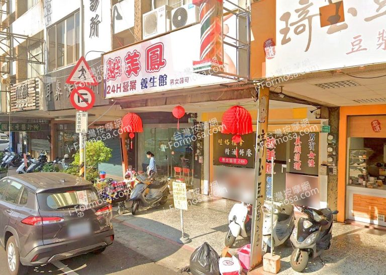 越美鳳養生館 3 768x547