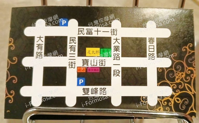 足太郎足體養身概念館2024 07 22 768x478