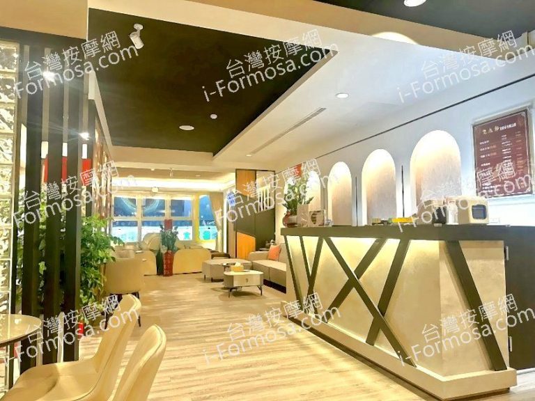 足太郎足體養身概念館2024 08 07 768x576