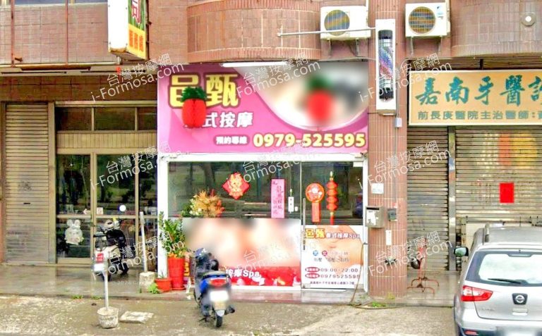 邑甄泰式按摩 2 768x477