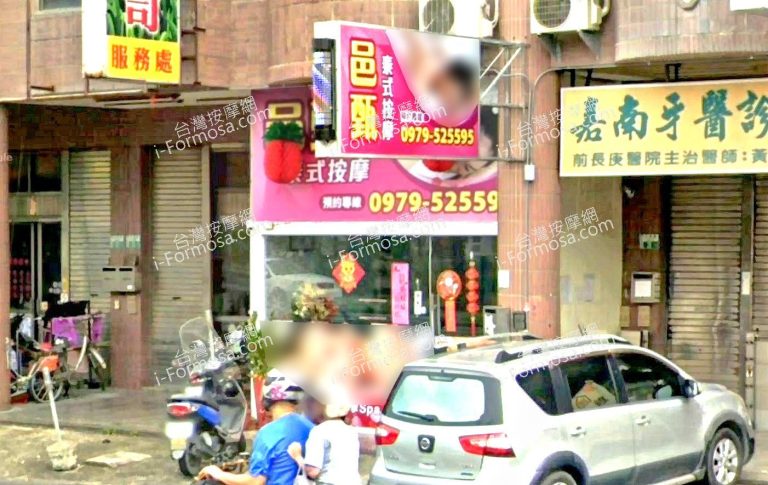 邑甄泰式按摩 4 768x485