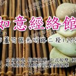 金如意經絡館07 150x150