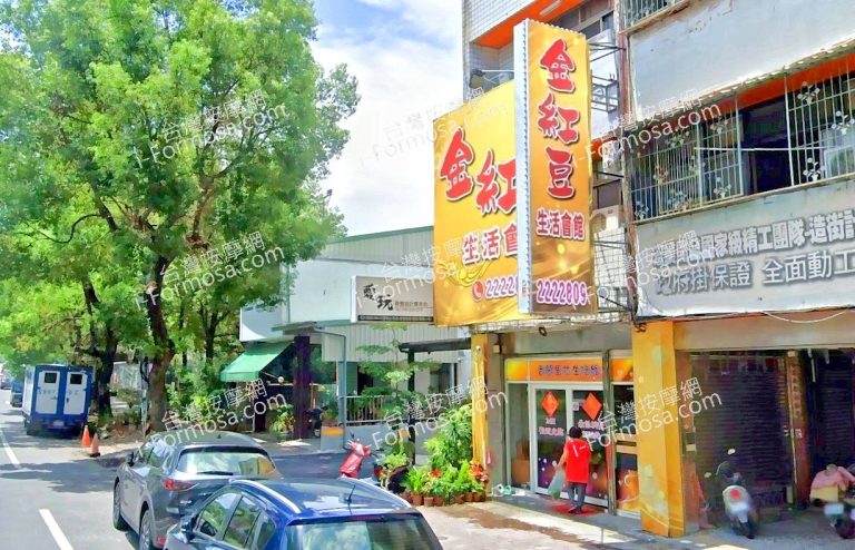 金紅豆生活會館 3 768x494