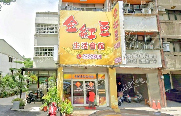 金紅豆生活會館 4 768x492