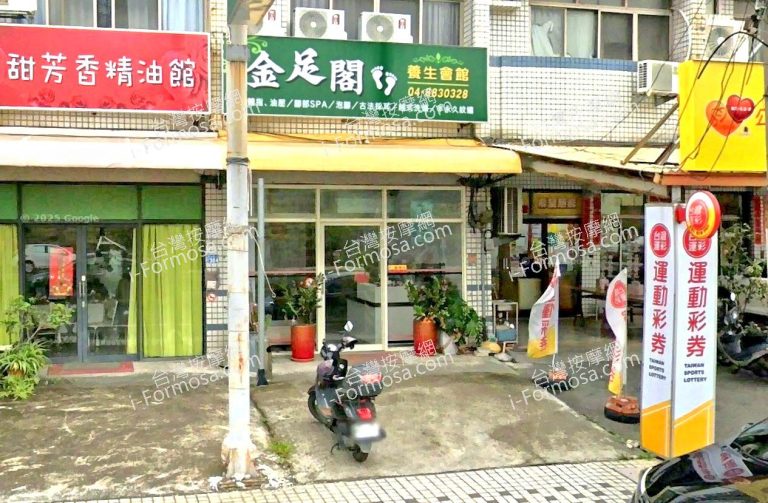 金足閣養身會館 3 768x503