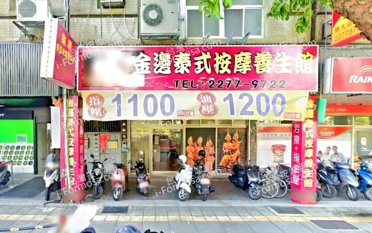 金邊泰式按摩養生館 2 768x480