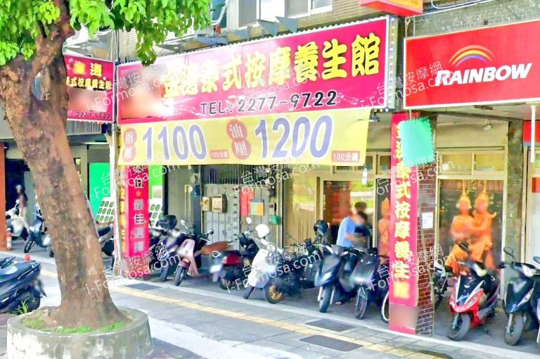 金邊泰式按摩養生館 3 768x510