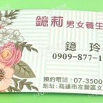 鐿莉養生會館00243 n 150x150