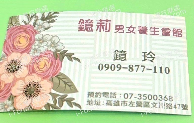鐿莉養生會館00243 n 768x487
