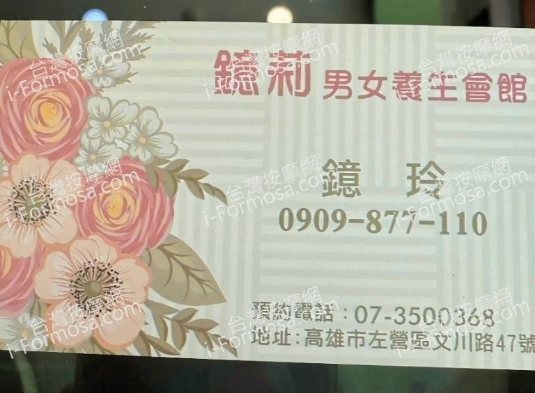 鐿莉養生會館04229 n 768x565