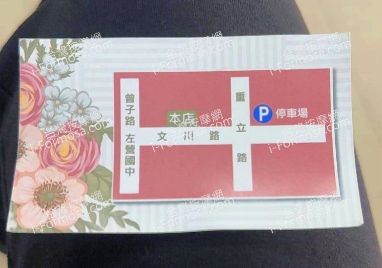 鐿莉養生會館83385 n 768x539