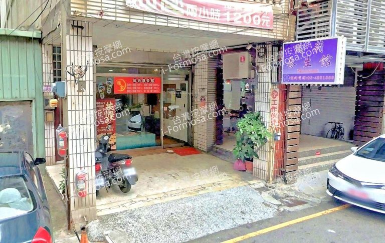 陶莉養生館 2 768x485