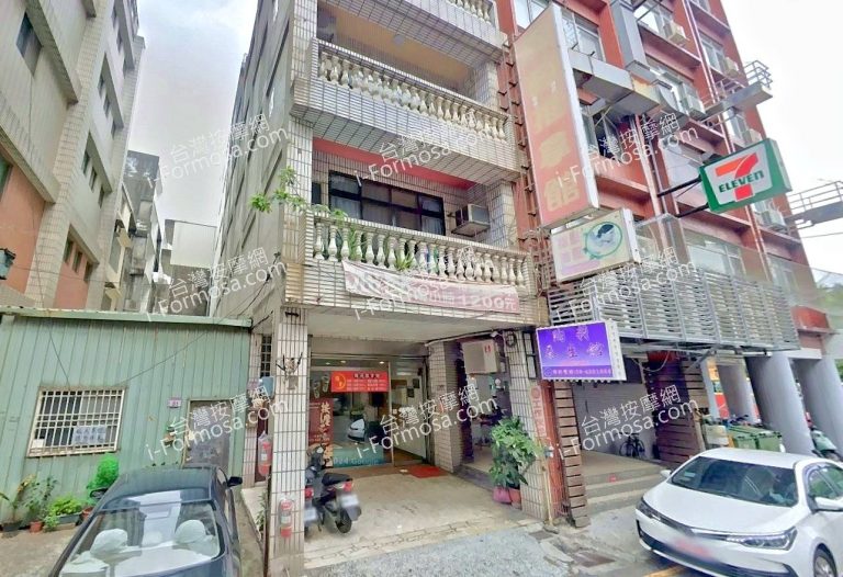 陶莉養生館 5 768x526