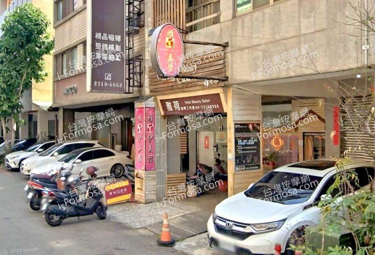 雅荷SPA美學工作室 3 768x523