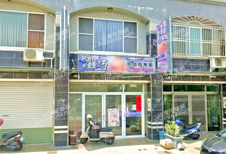 靈巧經絡指壓館 2 2 768x524