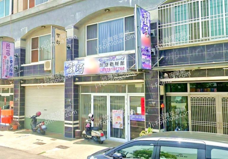 靈巧經絡指壓館 5 768x538