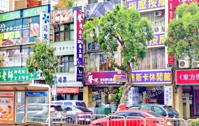 馨悅男女SPA養身館 2 2 768x487