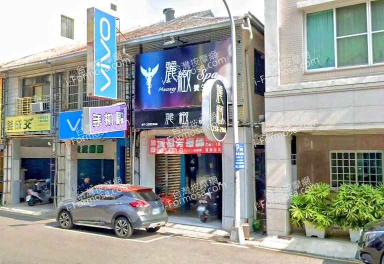 麗緻男女SPA養生會館 六合店 2 768x527