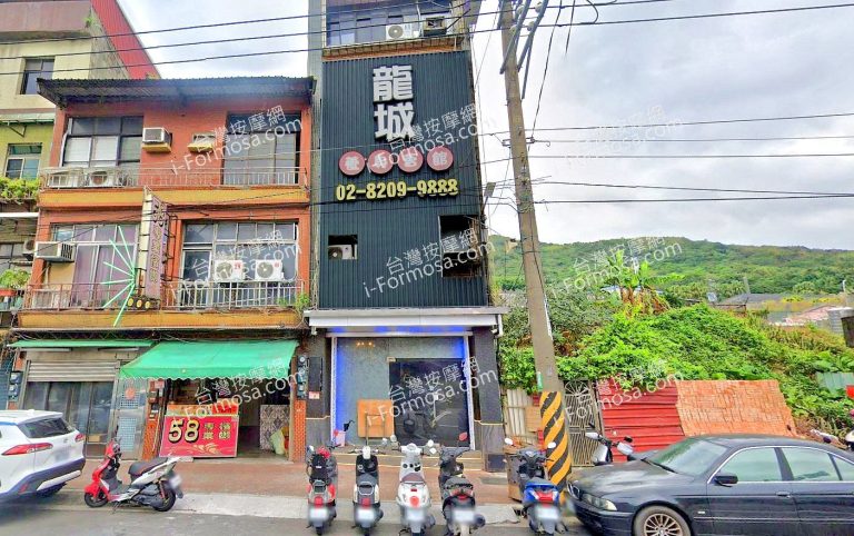 龍城養身會館 3 768x482