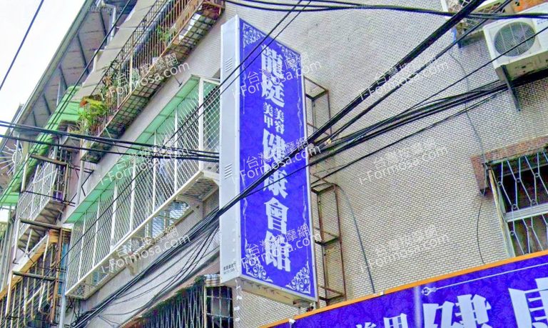 龍庭美甲美容健康會館 2 768x459