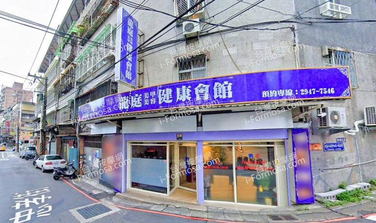 龍庭美甲美容健康會館 3 768x457