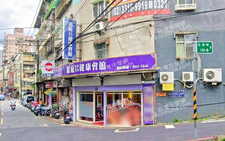 龍庭美甲美容健康會館 4 768x482