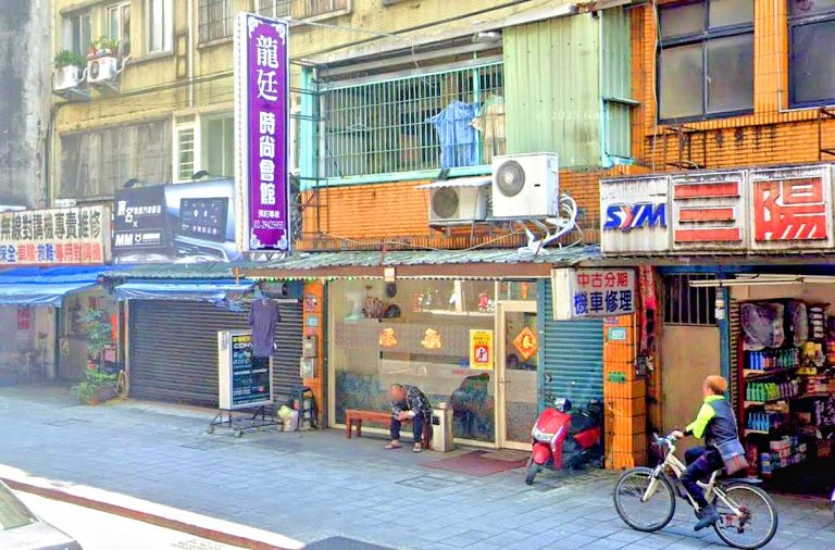 龍廷時尚會館 768x506