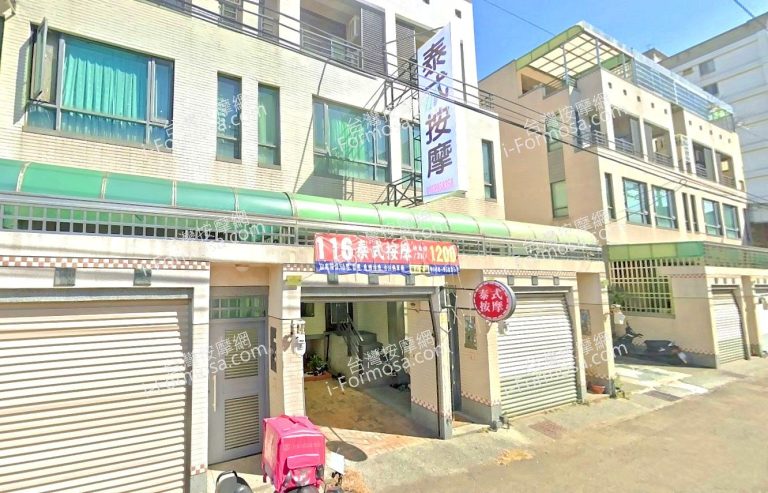 116泰式按摩工作室 1 768x493