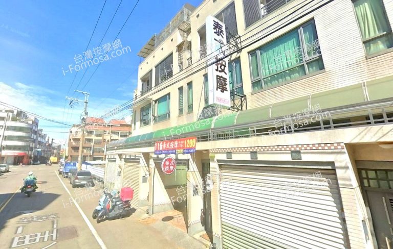 116泰式按摩工作室 3 768x488