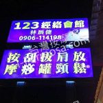 123 經絡會館2022 12 23 1 150x150