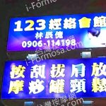 123 經絡會館2023 02 01 150x150