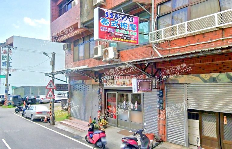 55泰百合泰式按摩 2 768x494