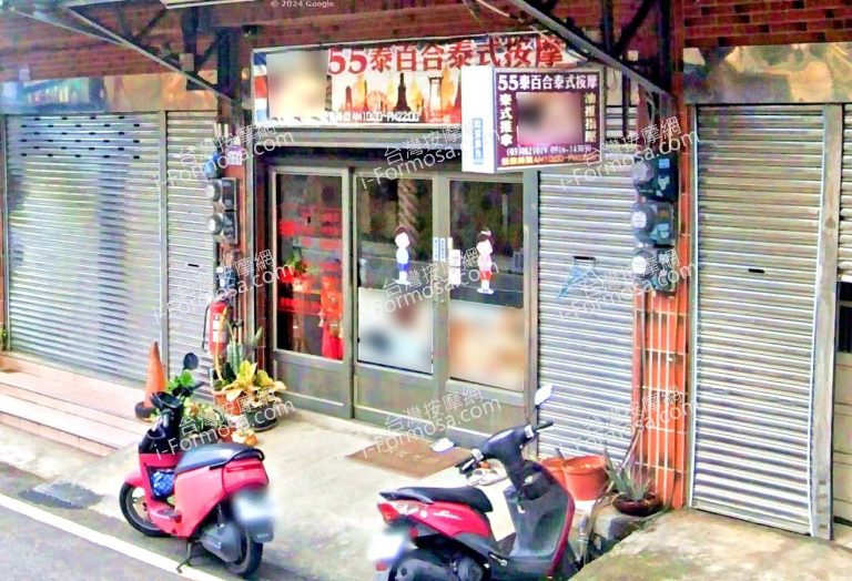 55泰百合泰式按摩 3 768x524