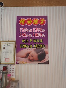 緣緣按摩店