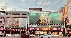 玖肆伍參瘦身美容會館