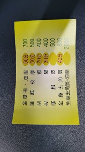 台東復康養生館