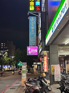 金帝養生會館