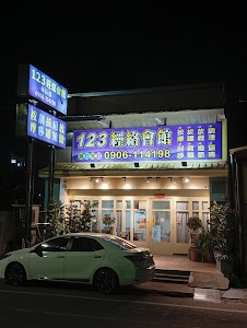 123 經絡會館