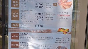 金來あらい養生館