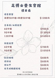 足博士養生會館｜全身推拿｜腳底按摩｜採耳護理｜眼部護理｜筋絡推拿｜修腳皮｜凍甲｜SPA養生館