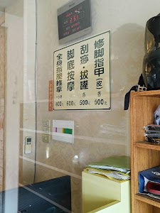 盧教授養生館