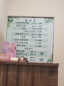 富足門足體養生館