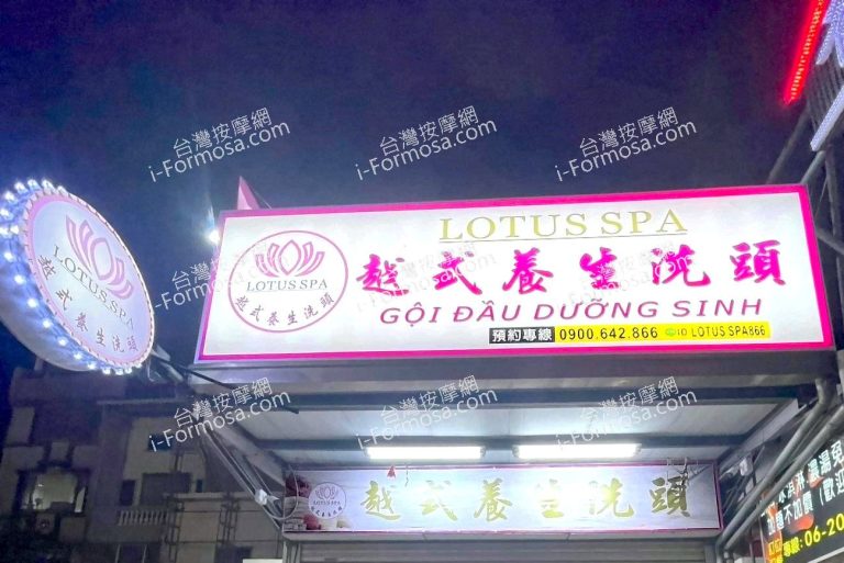 LOTUS SPA  768x513