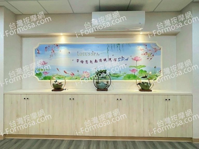 LOTUS SPA 越式養生洗頭2023 11 30 1 768x576