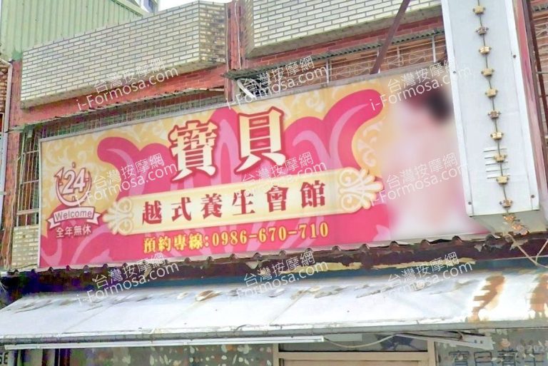 baobeiyueshiyangshenghuiguan 768x513