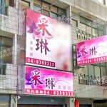 cailinmeixueguan 150x150