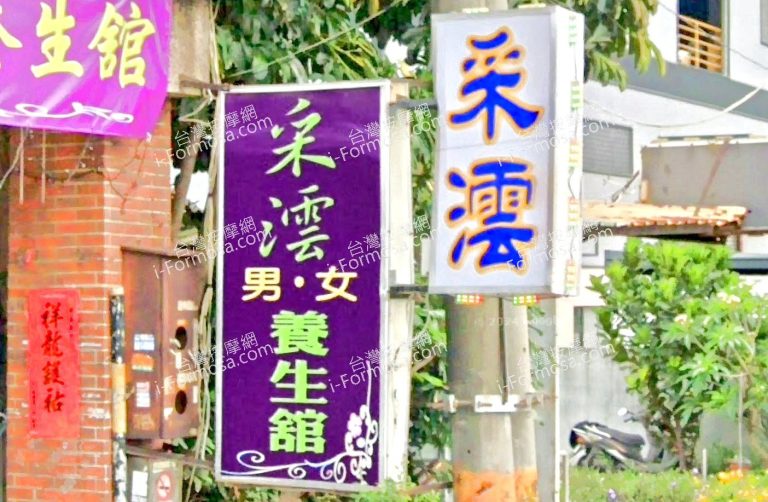 caiyunnannvyangshengguan 768x502