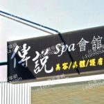 chuanshuospa 150x150
